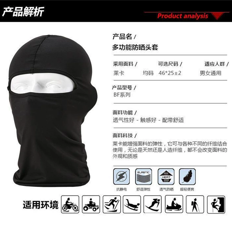 ♔ Спортивный капюшон для занятий спортом на открытом воздухе, велосипедный мотоцикл, защитная маска для езды на велосипеде, маска для защиты от солнца, капюшон с одним отверстием