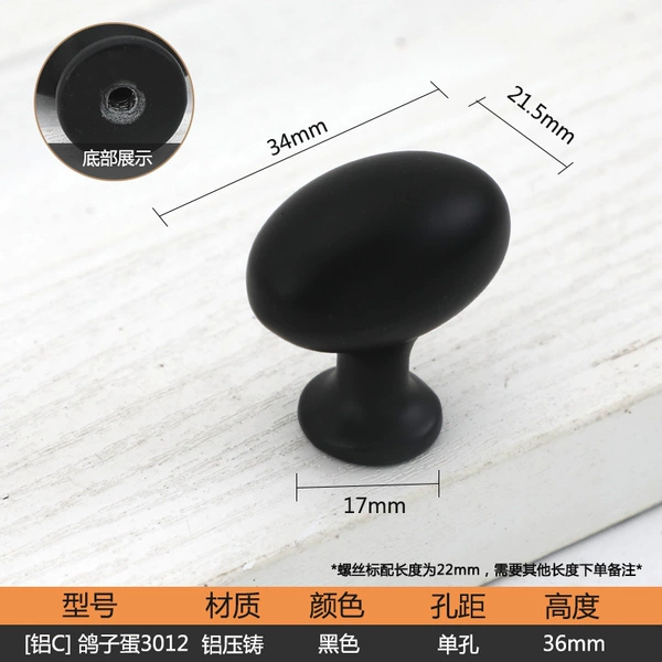 【Aluminum C】Dove Egg 3012 Black-Single Hole