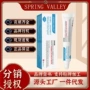 保湿医用滋润springvalley敷料