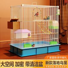 鸟笼防溅鸟笼加宽大空间鹦鹉笼加密八哥笼子组装笼鸟别墅加大鸟笼