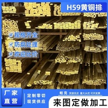 黄铜排实心扁条扁铜排23456789101214151618mm