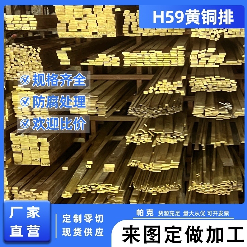 黄铜排实心扁条扁铜排23456789101214151618mm