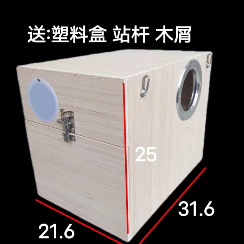 虎皮大头牡丹玄风鹦鹉竖式繁殖箱鹦鹉/孵化箱大号木质|undefined