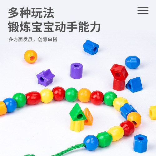 Children's beaded educational building blocks early education threading beads assembly training teaching aids kindergarten baby action toys