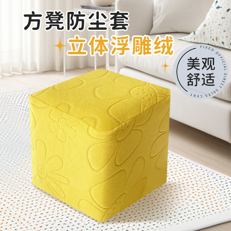 厚みのある家庭用四角いクッションカバー、取り外し可能で洗えるクッションカバー、ロースツール、四角いスツールカバー、四角いクッションカバー|undefined