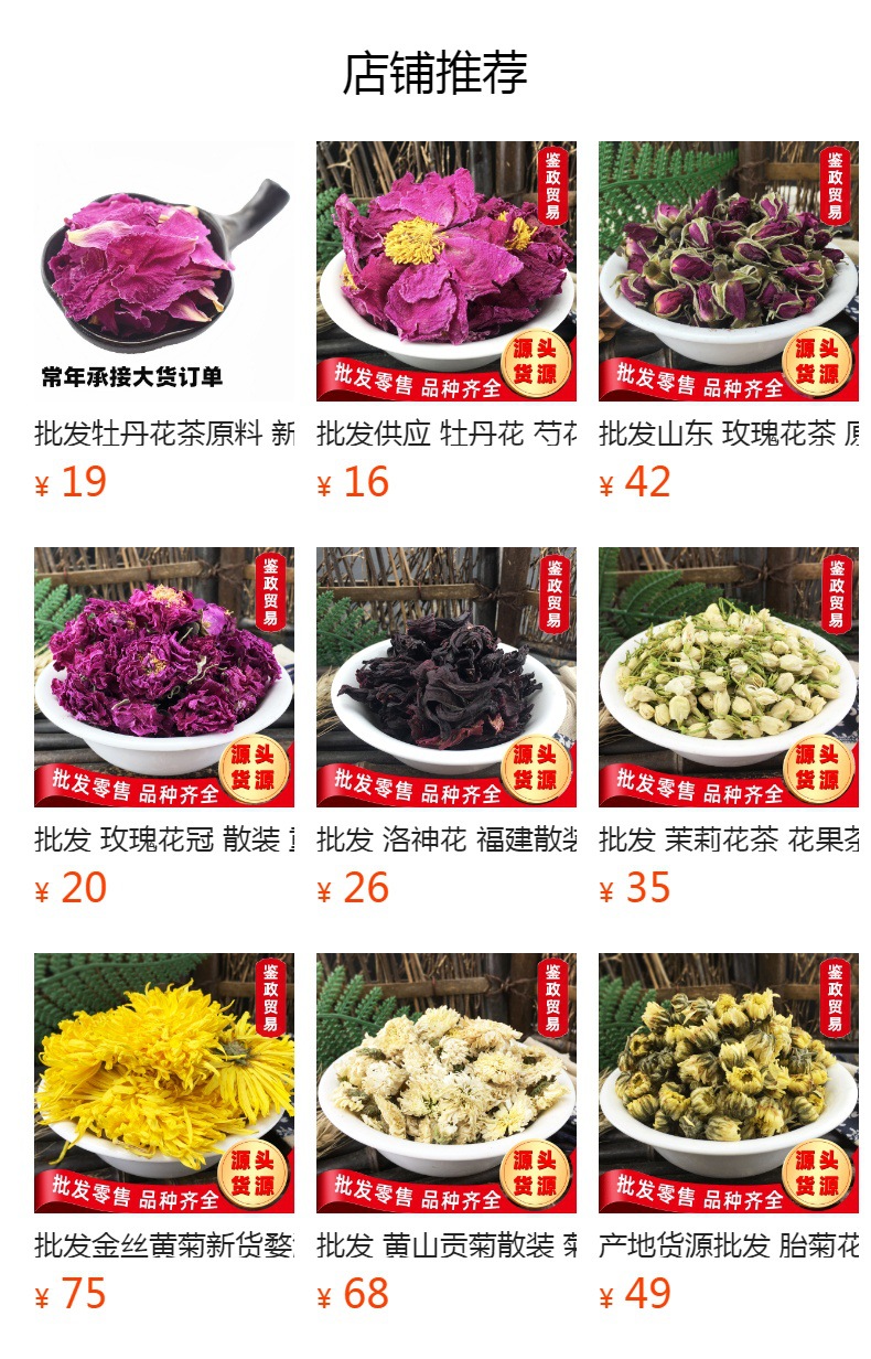 White Peony Flower Balls Shao Yao Hua 500g Bulk Herbal Tea Ingredient overview