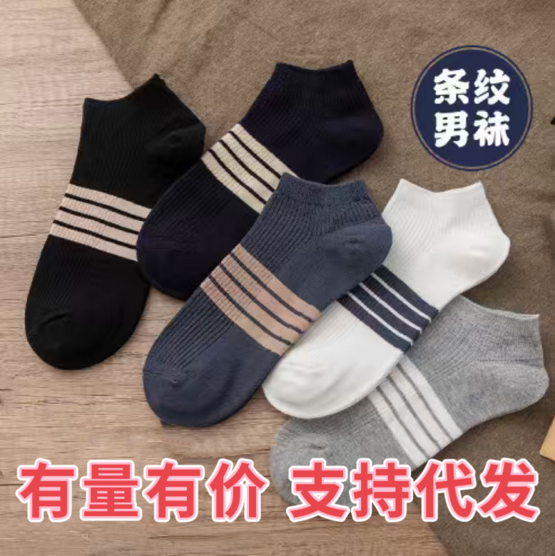 Men's Socks Spring and Summer Black, White, Gray Ankle Socks Solid Color Men's Short Socks Low-Cut Invisible Socks Street Vendor Men's Socks Mesh Socks