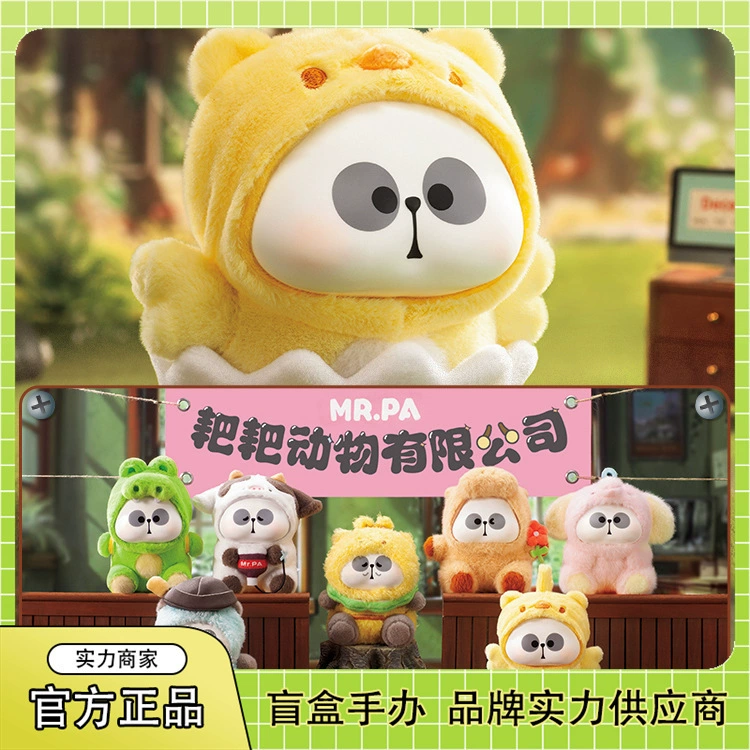 Genuine doll, cute plush toy, pendant, panda