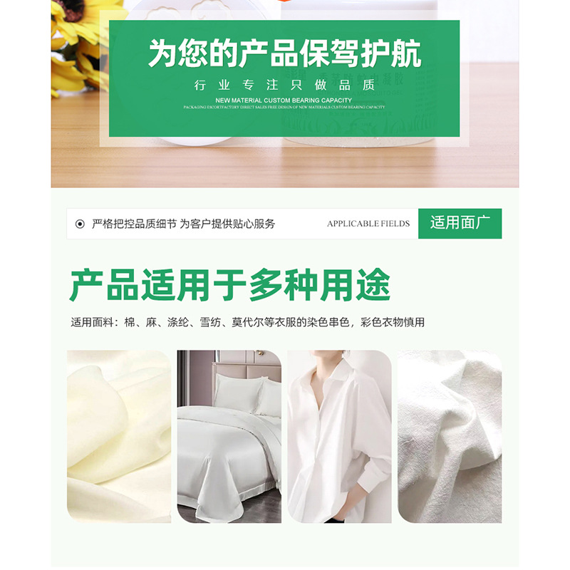 Fabric stripping reducing agent for stain removal, yellowing and whitening white clothing bleaching agent cross-color dyeing white clothing reducing agent
