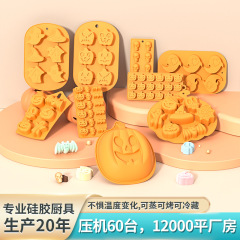 シリカゲルケーキ型漫画ハロウィーン円形カボチャ焼き皿チョコレート型DIY焼き型