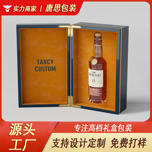 High-end single whiskey wine box flip piano paint wine box packaging cross-border new small wine box