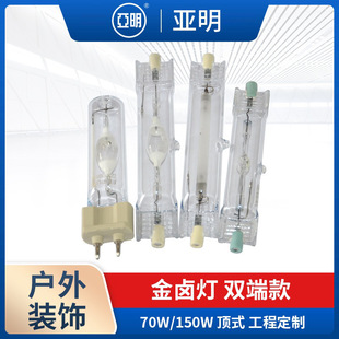 Yaming Double-Ended Gold Halogen Lamp Stadium Facade Wall Double-Ended Gold Halogen Lamp 70W150W Gold Halogen Lamp