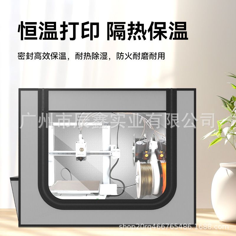 アマゾンの人気3dプリンタ保温カバー拓竹a 1汎用保護カバー難燃生地3dプリンタ消耗品|undefined
