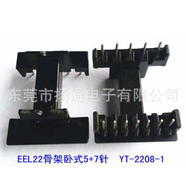 EEL22骨架变压器骨架EEL22火牛骨架高频骨架卧式5+7针