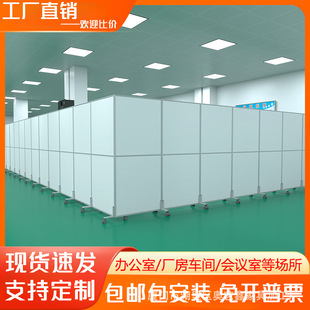 Factory Workshop Partition Wall Fixed Warehouse Movable Shade Office Mobile Screen Partition Foldable Push-Pull