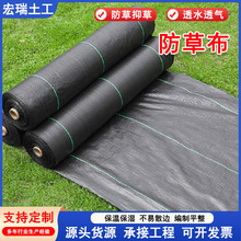 防草布加厚防老化农用果园庭院透水地膜除草布耐用新型生态防草布