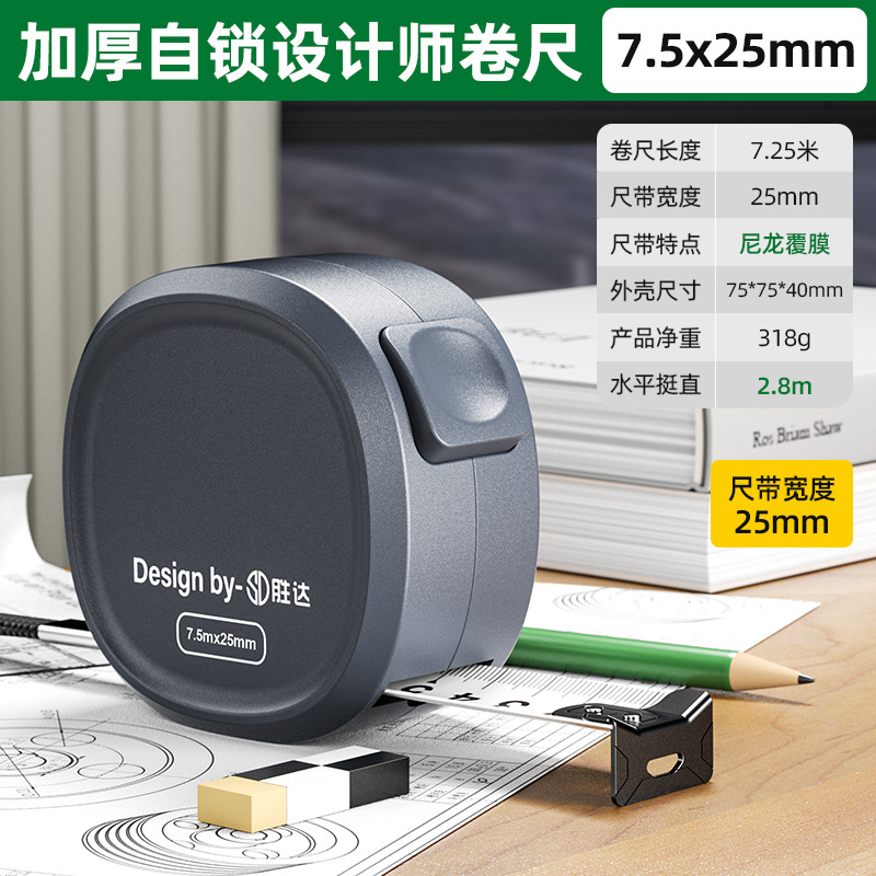 Рулетка Shengda белая 7.5м