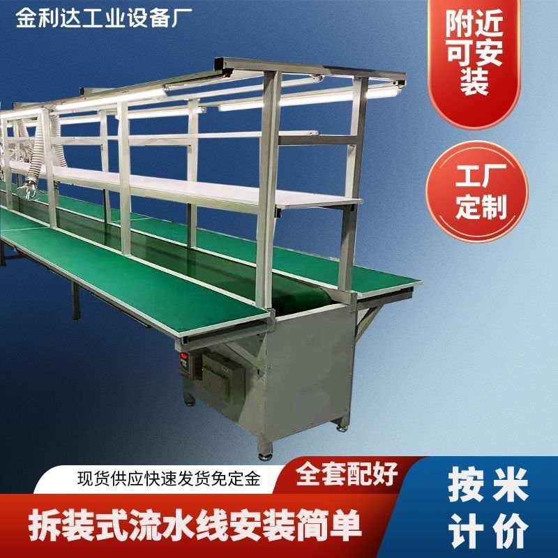 流水线防静电工作台全自动钢制铝材生产拉线皮带线输送机分垒德株