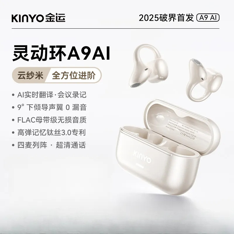 金运灵动环A9AI蓝牙耳机耳夹气骨传导25新款运动无线翻译七夕情侣|undefined