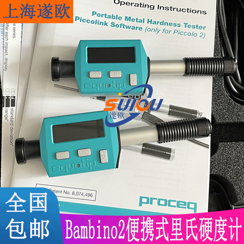 Bambino2里氏硬度计 瑞士Proceq博势便携式里氏硬度检测仪