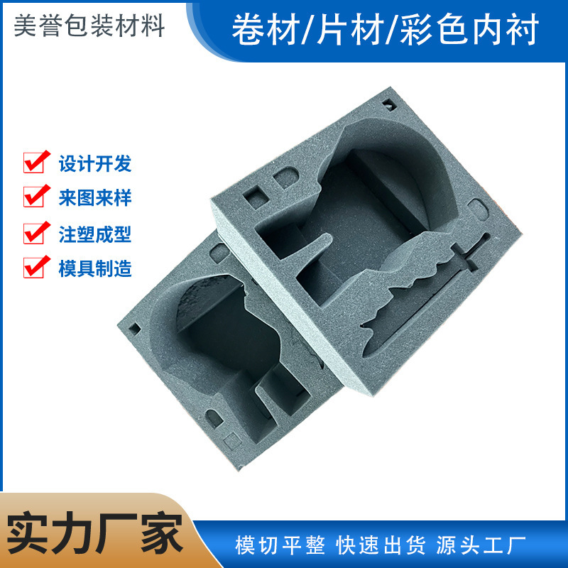 工厂高档礼盒包装内托防震减震环保异形高密度海绵黑色制品