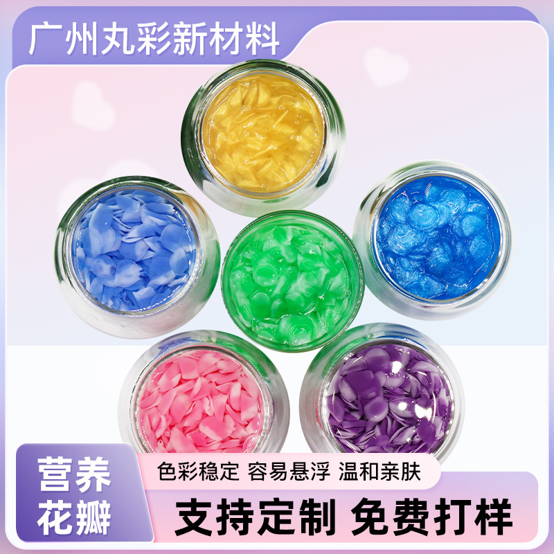 仿真营养花瓣 沐浴露彩色花瓣 色彩鲜明靓丽揉搓可溶片状圆润