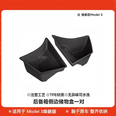 Car storage bag/box – Box on Both Sides - refresh-3-a-pair-of-full-tpe-storage-buckets