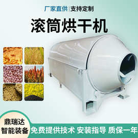 玉米粮食多功能烘干机 豆渣水稻多热源干燥机 菜籽谷物滚筒炒锅