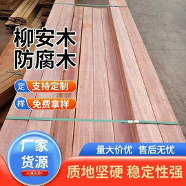 木质型材;木板材;木塑地板