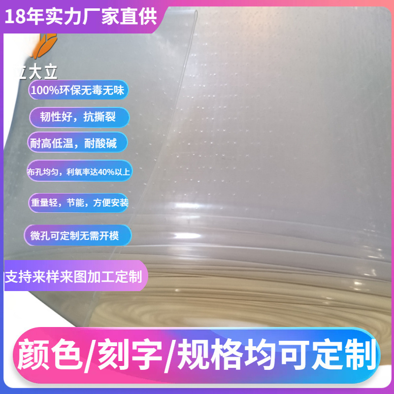 无锡TPU曝气管聚氨酯软管T膜片厂家直销管顺德T软管否佛山立大立