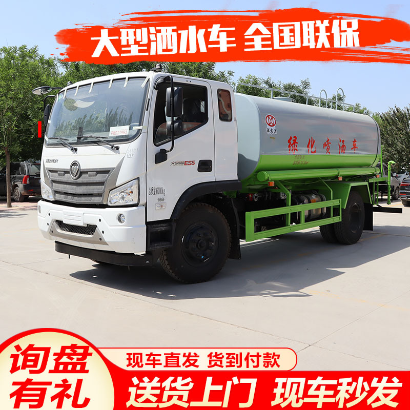 National Vi Sprinkler Truck 12 Square Urban Greening Sprinkler Truck Road Cooling Fog Cannon Sprinkler Truck 5-20 Tons Sprinkler Truck