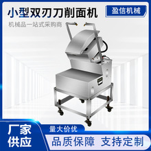 双刀削面机山西面馆仿手工大型双刀削面机面条机全自动削面机器人