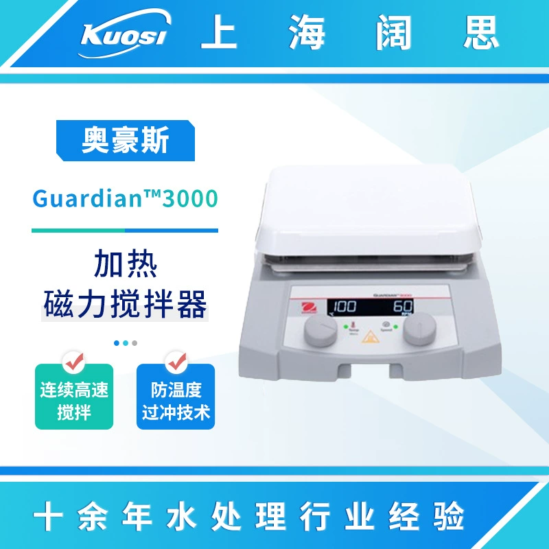 OHAUS Ohaus Guardian™3000 нагревательной пластины/магнитная мешалка лабораторный смеситель с контролем температуры