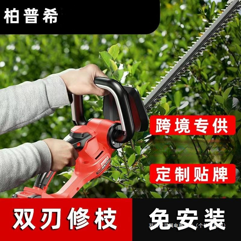 灵翼电动绿篱修剪机充电式修花剪刀修枝剪采茶叶绿化花草园林