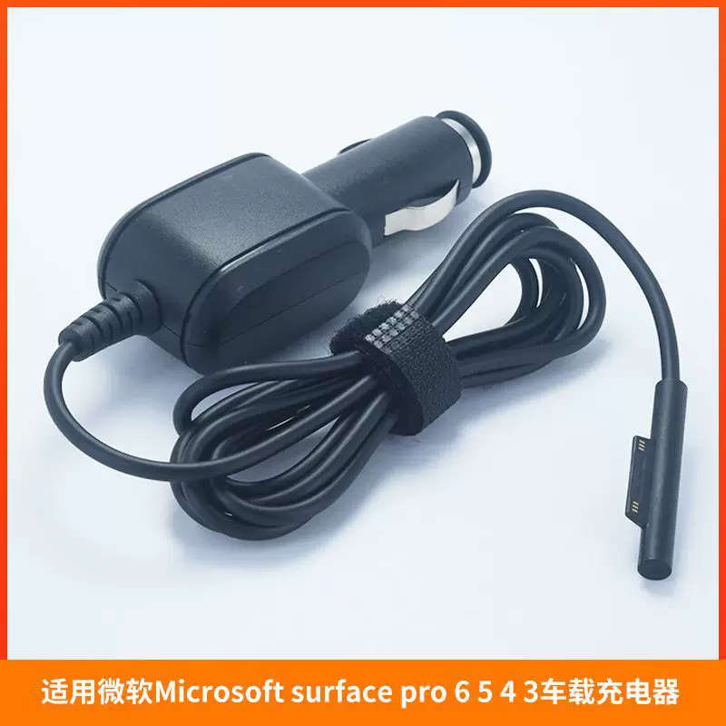 Подходит для Microsoft Surface Pro 6 5 4 3 автомобильное зарядное устройство 2.58A зарядка от 12V