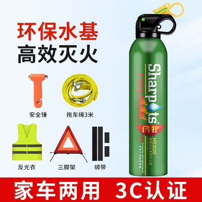 Small Portable Car Fire Extinguisher: Vehicle fire extinguisher - one-green-fire-extinguisher-strap-safety-hammer-tripod-reflective-clothing-trailer-rope-10665b-8