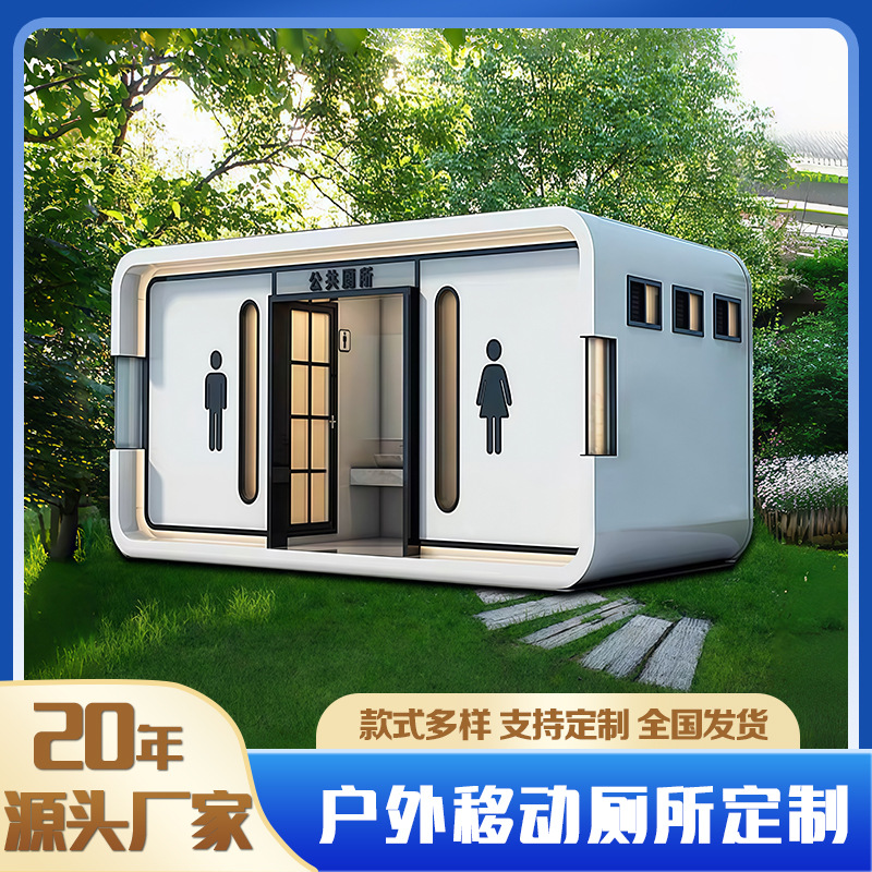 Mobile Toilet Scenic Area Environmentally Friendly Public Toilet Apple with Feces Box Outdoor Park Smart Toilet Mobile Toilet