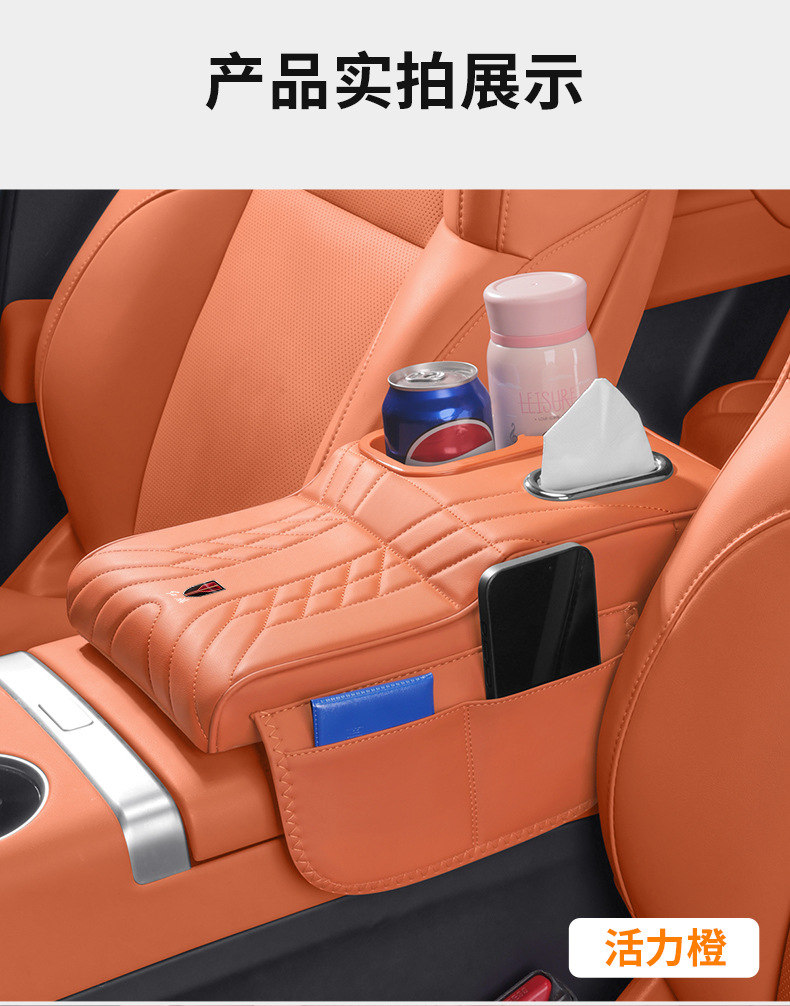 Red Flag H5/HS6 PHEV/HS5/H9/TianGong 08/H6/HQ9/HS7/HQ9 armrest box cushion heightening pad