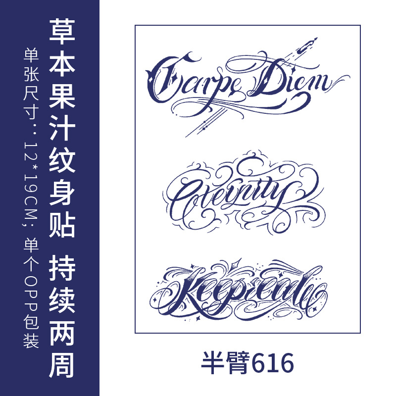 オリジナルの高級感のある英語のアルファベットの紋章は防水の男女の持続的なシミュレーションの鎖骨の半永久の草本のジュースの紙を貼ります。