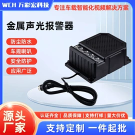 车载摄像头;其他汽车通讯