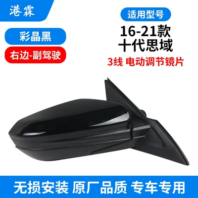 Left and Right Folding Mirror: Rear mirror/rearview mirror assembly - the-three-line-assembly-is-suitable-for-10t-color-crystal-black-co-pilot