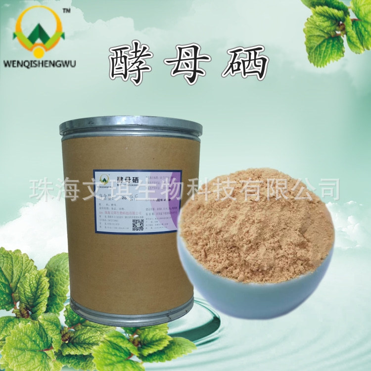 动物营养酵母粉 富硒酵母 酵母硒 厂家直供 水产畜禽动物适用