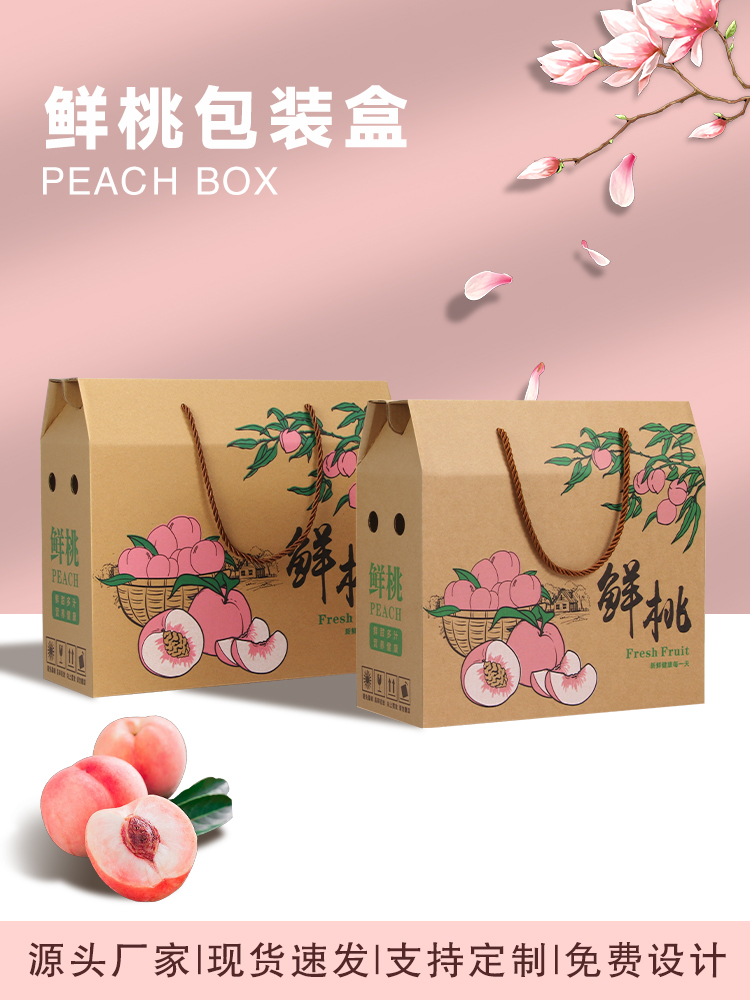 Caja de regalo de melocotón, caja de regalo de melocotón amarillo, mel de melocotón, caja de regalo de fruta, caja de embalaje de melocotón rojo, caja de embalaje de melocotón