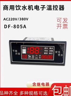 �����ˮ�C�ؿ؃xDF-80/B/Cȫ�ԄӔ��@�ضȿ������^���380