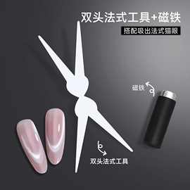 美甲店专用微笑双头法式铁片吸猫眼磁铁辅助工具强力圆柱磁吸铁石