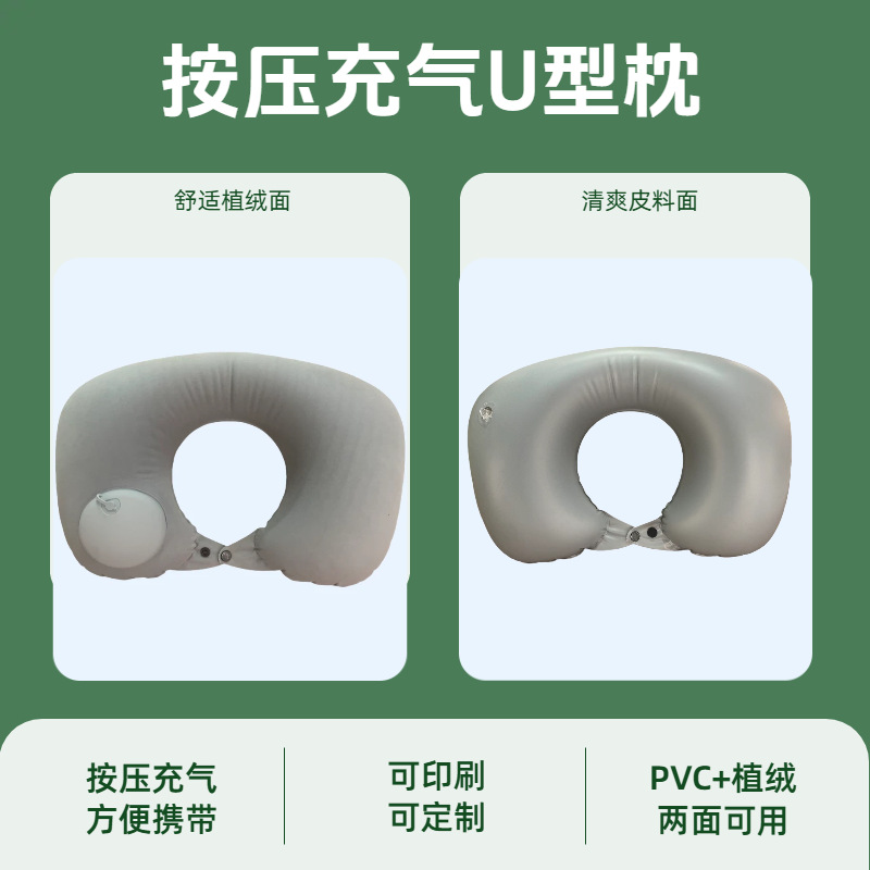 Ecological handheld neck pillow for traveling PVC