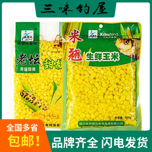 Western wind bait sweet waxy corn rice warped fresh corn raft fishing sweet corn nest bait