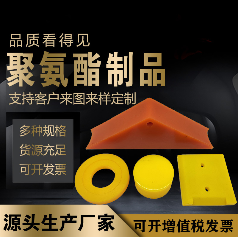 聚氨酯定位块 农业用高弹性聚氨酯垫块 滑块 模压聚氨酯PU垫块