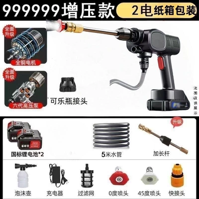 rechargeable car washer, Car washing machine - 999990mah-20-year-warranty-replace-with-new-one-if-worn-out-huiqi-8-turbocharger-2-batteries-5m-tubes-carton-packaging-limited-time-opening