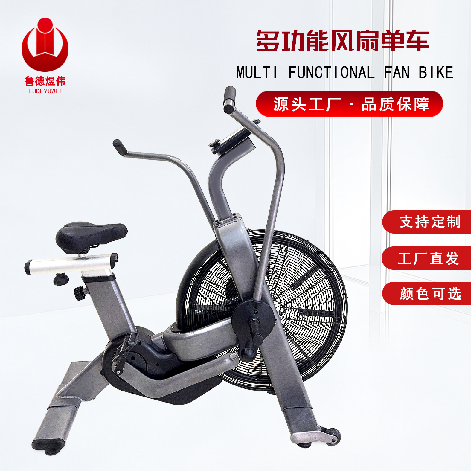 Gym Upright Fan Bike for Commercial and Home Use, Aerobic Wind Resistance, Dynamic Multi-Function, Stepless Speed Adjustment